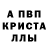 Alpha PVP СК КРИС Smel Clash