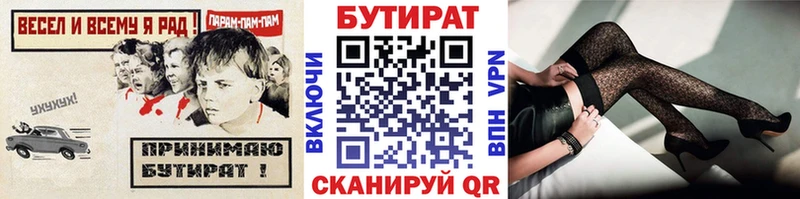 Купить  Красково  БУТИРАТ оксибутират 