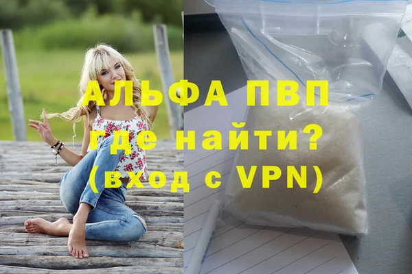 альфа пвп Осташков