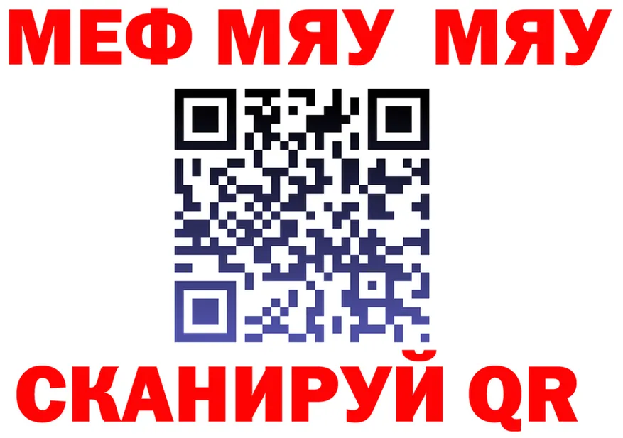 МЕФ VHQ ССЫЛКА это omg Красково