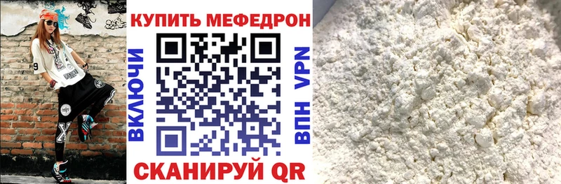 МЕФ 4 MMC  Купить где  Красково 